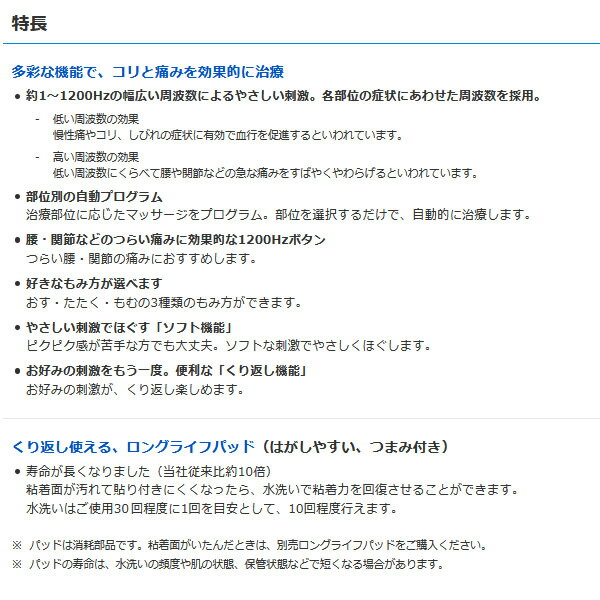 【期間限定クーポン発行 6/4 20時~6/5中迄】オムロン 低周波治療器 エルパルス 管理医療機器 HV-F129　【KK9N0D18P】 2