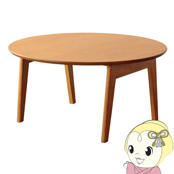 Rakuten - テーブル 折りたたみ ちゃぶ台 木製 円形 丸 コンパクト おしゃれ　ブラウン 直径75cm 岩附【/srm】