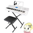 【5/10は期間限定クーポン発行】【メーカー直送】 ONETONE ワントーン 61鍵キーボード (イス、スタンド、ヘッドフォン付き) ホワイト OTK-61S...