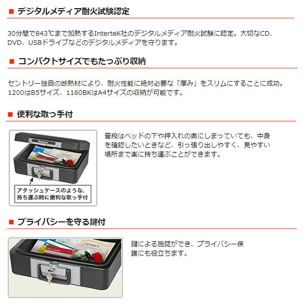 【在庫あり】セントリー日本 Sentry ポータブル30分耐火保管庫 ブラック 1200 容量約5.2L 鍵式　防犯 防災 持ち運び便利【/srm】 urutoragion-10137577 ウルトラぎおん楽天市場店 サンプル画像3