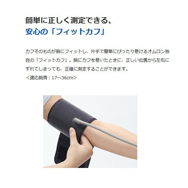 オムロン 上腕式 血圧計 見やすいバックライト機能付 HEM-7281T【KK9N0D18P】