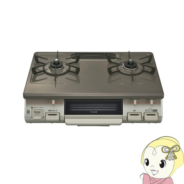 【2/1限定 エントリーで当店全品最大P7倍】[予約]リンナイ ガステーブル 右強火力 (都市ガス用) KG-67PBR-R-13【/srm】