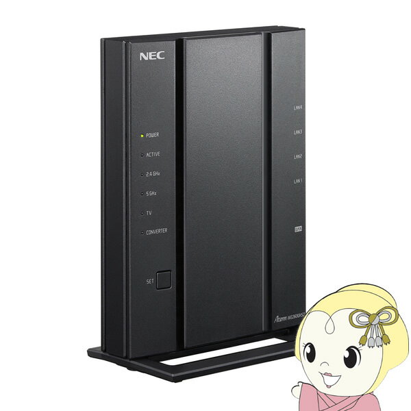 【エントリーで当店全品最大P5倍 5/17 10時~5/20 9:59】NEC 無線LANルーター Aterm 11ac対応 1733 800Mbps PA-WG2600HS2【KK9N0D18P】