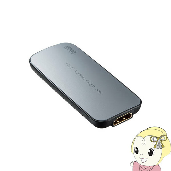 【6/1限定エントリーで当店全品最大P7倍】サンワサプライ USB - HDMI カメラアダプタ （USB3.2 Gen1） USB-CVHDUVC1【/srm】