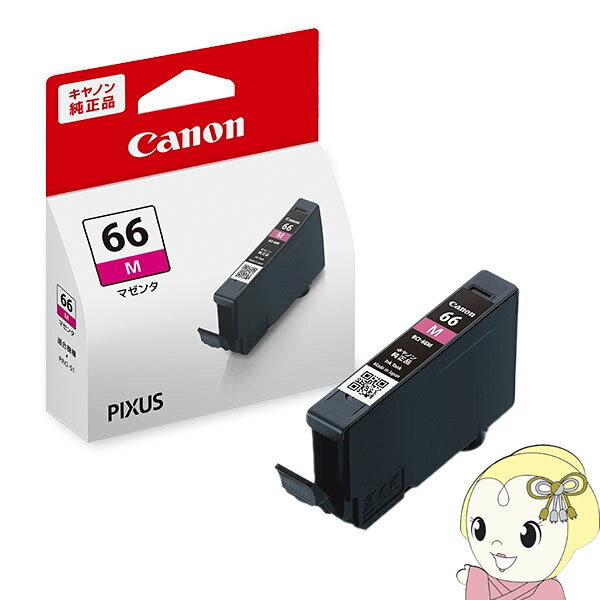 Rakuten - Canon キヤノン 純正インク プリンター用 インクタンク マゼンタ BCI-66M
