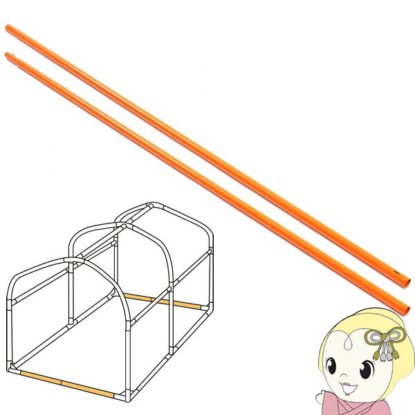 【2/15は期間限定クーポン発行】【メーカー直送】 ドッペルギャンガー バイクガレージ DCC330L用 交換用パイプ 1本 土台前後パイプ DCC330L-P5