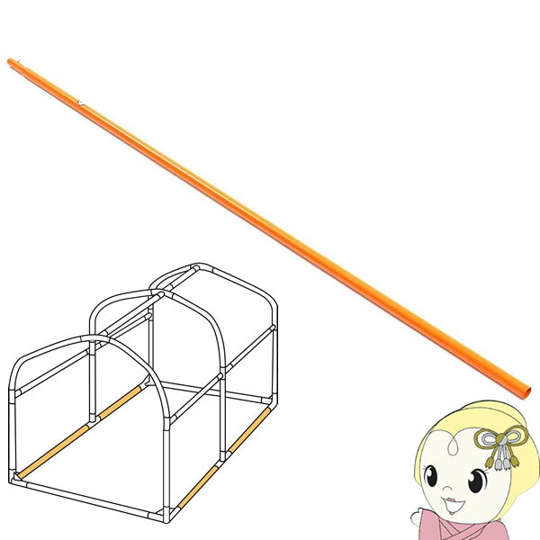 【10/5は期間限定クーポン発行】【メーカー直送】 ドッペルギャンガー バイクガレージ DCC330M用 交換用パイプ 1本 土台横パイプ DCC330M-P4【KK9N0D18P】