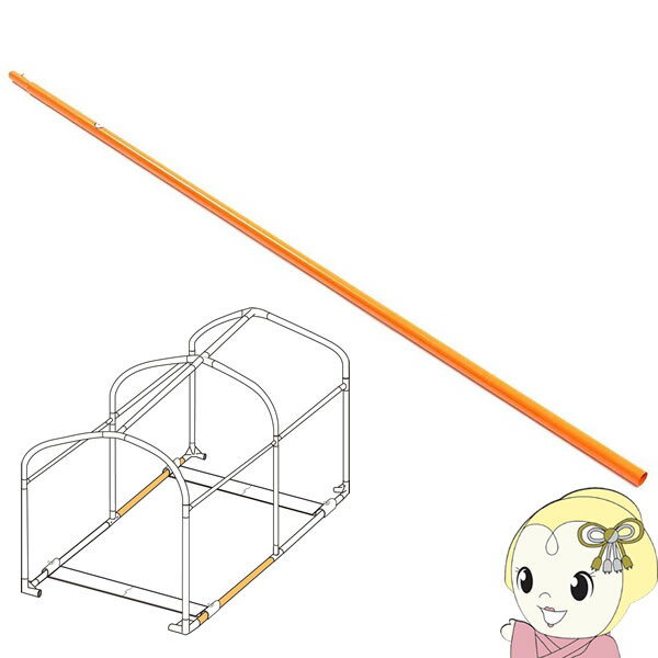 【2/15は期間限定クーポン発行】【メーカー直送】 ドッペルギャンガー バイクガレージ 2150スリム 交換用パイプ 1本 土台パイプ(B) DCC539-P5【KK9N0D18P】