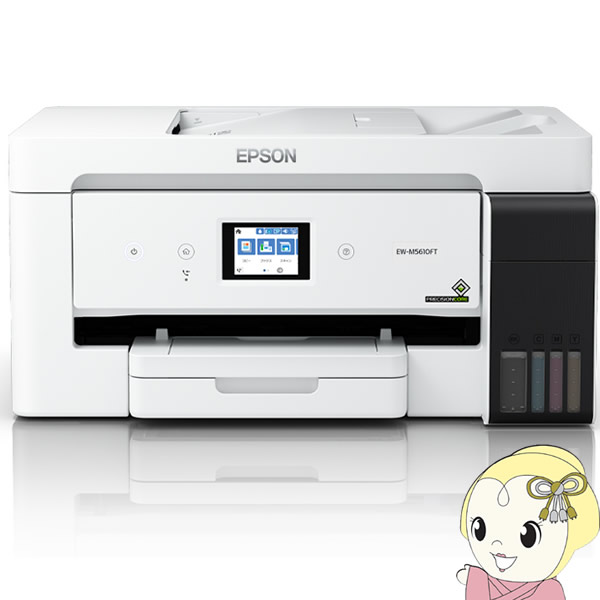 【7/18限定 ダイヤモンド会員ならエントリーで当店全品最大P8倍】EPSON エプソン A3カラー インクジェット複合機 ビジネスプリンター エコタンク搭載モデル EW-M5610FT【KK9N0D18P】