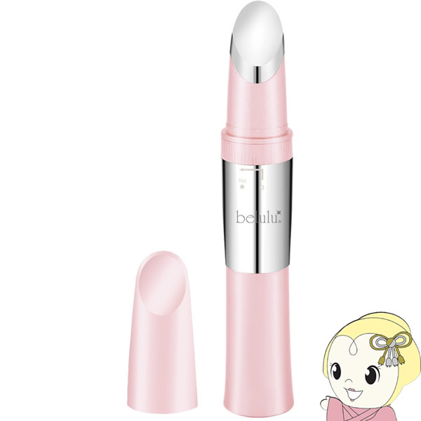 【11/25限定クーポン発行】【在庫僅少】ビューティフルエンジェル 美ルル belulu ポイントケア用 美顔器 トリプルリッチブースター アザレアピンク KR...