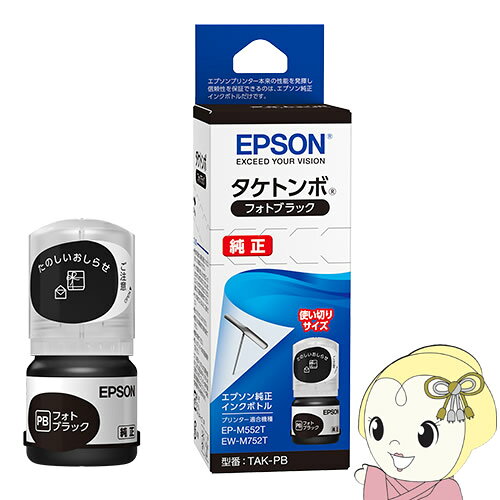 樂天商城 - エプソン 純正インクボトル タケトンボ フォトブラック TAK-PB