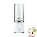 【5/18はダイヤモンド会員限定当店全品最大P8倍】【在庫処分】Vegetable ベジタブル USB 充電式 ジュースミキサー ホワイト GD-M370-W【...