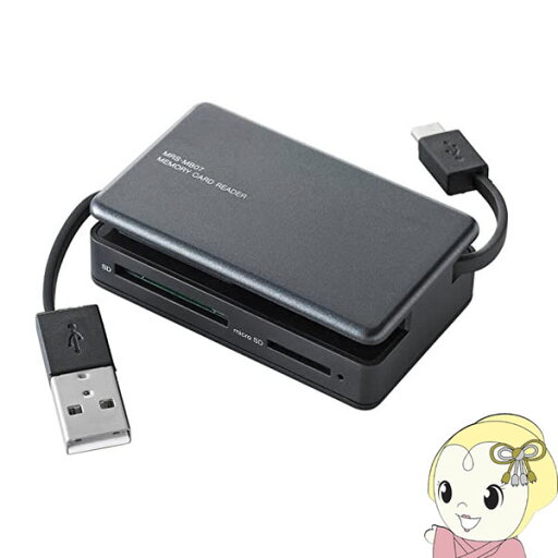 【お買い物マラソン中はエントリーで当店全品最大P7倍】ELECOM エレコム タブレット・スマホ・PC対応 メモリリーダライタ MRS-MB07BK 【お買い物マラソン中はエントリーで当店全品最大P7倍】ELECOM エレコム タブレット・スマホ・PC対応 メモリリーダライタ MRS-MB07BK