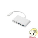 【5/1限定エントリーで当店全品最大P7倍】ELECOM エレコム USB Type-C コネクタ搭載 USBハブ(PD対応) U3HC-A423P5WH【/s...