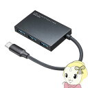 【5/1限定エントリーで当店全品最大P7倍】サンワサプライ USB3.1 Gen2対応 Type-Cハブ USB-3TCH18BK【/srm】