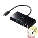 サンワサプライ USB Type-Cハブ付き ギガビットLANアダプタ USB-3TCH20BK【KK9N0D18P】