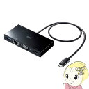 【5/1限定エントリーで当店全品最大P7倍】サンワサプライ USB Type-Cモバイルドッキングステーション USB-3TCH30BK【/srm】
