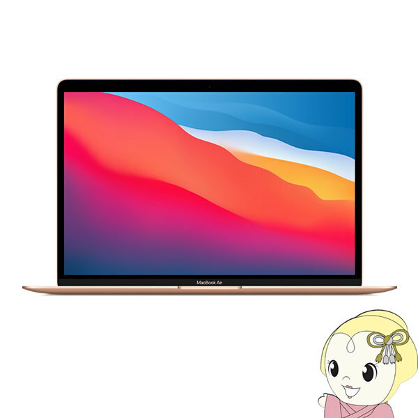 【エントリーで当店全品最大P5倍 5/17 10時~5/20 9:59】Apple アップル MacBook Air Retinaディスプレイ 13.3インチ ノートパソコン 256GB SSD MGND3J/A [ゴールド]【/srm】【KK9N0D18P】