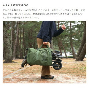 【あす楽】【在庫あり】C2-534-KH DOD アルミキャリーワゴン【/srm】通販格安セール情報 楽天 通販