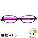 Hug Ozawa ハグ・オザワ リーディンググラス 老眼鏡 変なメガネ HM-1001 COL.5/52 展開度数 +1.5