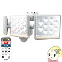 【6/1は複数エントリーで当店全品最大P11倍】【在庫僅少】ムサシ RITEX ライテックス 12W×3灯 コンセント式 フリーアーム LED センサーライト リモコン付 LED-AC3045【/srm】