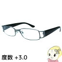 【在庫処分】ANYCCS エニックス リーディンググラス 男性向け 老眼鏡 VIEW ADVANCE Male VAM-03-1 展開度数 3.00【KK9N0D18P】