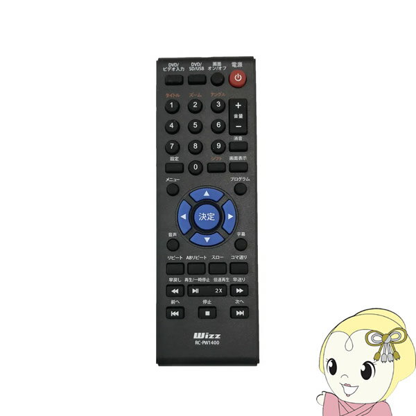 楽天市場】wizz 14 インチ ポータブル dvd プレーヤー dv pw1400 楽天市場】wizz 14 インチ ポータブル dvd プレーヤー dv pw1400