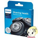 【在庫あり】シェーバー替刃 交換 フィリップス PHILIPS SH50/51 5000シリーズ 6000シリーズ用【/srm】(2)