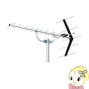 【お買い得4台セット】 UA14 DXアンテナ 家庭用 UHF 14素子 アンテナ (中電界用) UA14-4SET【KK9N0D18P】