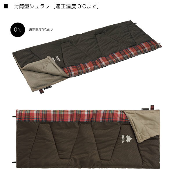 【在庫あり】【ロゴス 正規販売店】LOGOS ロゴス 寝袋 寝具 丸洗いスランバーシュラフ・0℃まで 封筒型 防寒・冬対策 72602020 スリーピングバッグ【/srm】 urutoragion-10146998 ウルトラぎおん楽天市場店 サンプル画像2