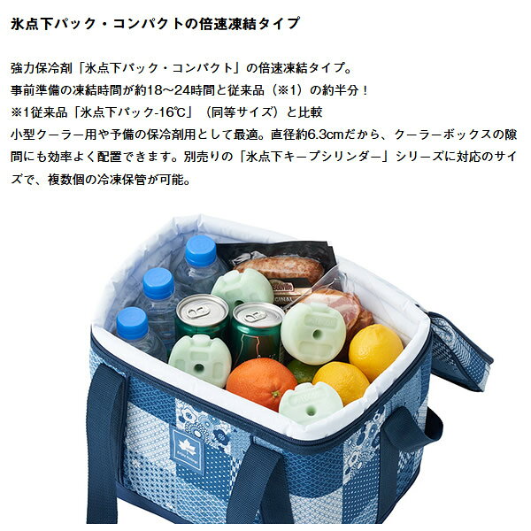 【7/5は期間限定クーポン発行】【在庫あり】LOGOS ロゴス アウトドア 保冷剤 クー...