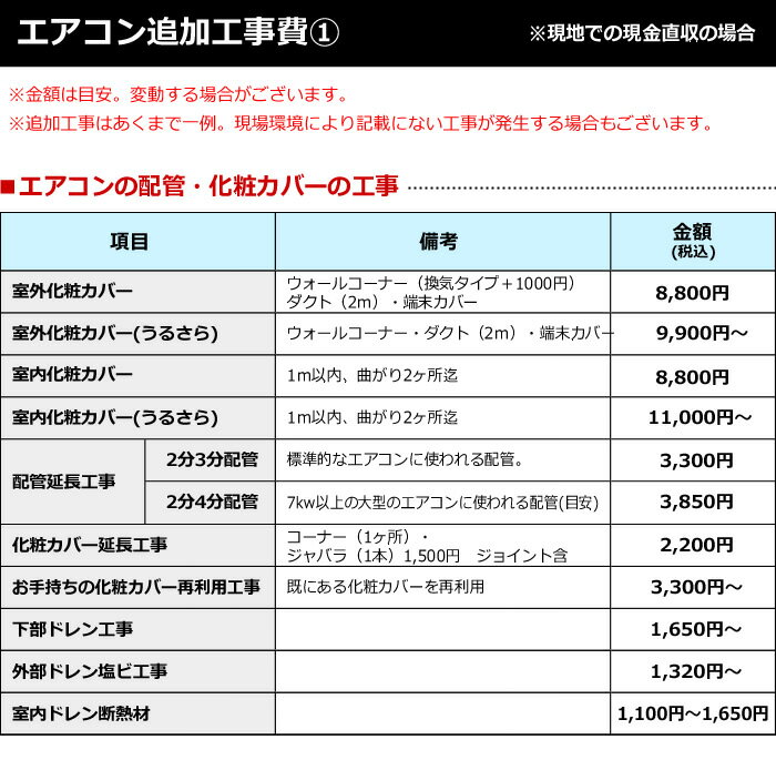 【在庫あり】エアコン 6畳 工事費込み メーカーおまかせ 工事セット ダイキン DAIK...