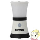 【7/18限定 ダイヤモンド会員ならエントリーで当店全品最大P8倍】GENTOS ジェントス LED ランタン 250ルーメン エクスプローラー EX-144D アウトドア 防災 停電 ライト【KK9N0D18P】