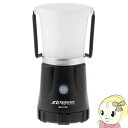 【7/18限定 ダイヤモンド会員ならエントリーで当店全品最大P8倍】GENTOS ジェントス LED ランタン 500ルーメン エクスプローラー EX-418H アウトドア 防災 停電 ライト【KK9N0D18P】