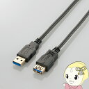 【8/5は期間限定クーポン発行】エレコム USB3.0延長ケーブル(A-A) 2m ブラック USB3-E20BK