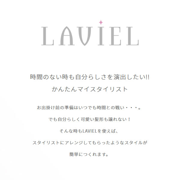 丸隆 ラヴィエル LAVIEL 海外対応可能 カールアイロン φ28mm LV-C01