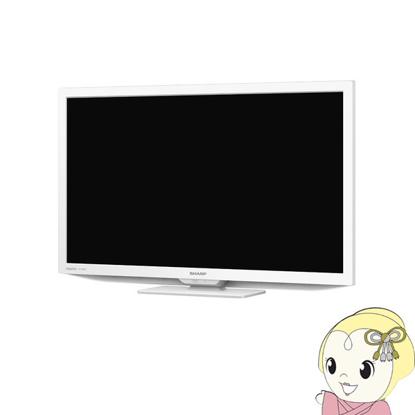 楽天市場】液晶テレビ 24インチ(シリーズAQUOS(シャープ 楽天市場】液晶テレビ 24インチ(シリーズAQUOS(シャープ