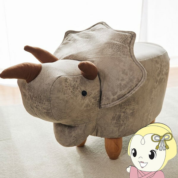 ■　EN FANCE(アンファンス)　■置いてあるだけで思わず笑みがこぼれる可愛らしいスツールで毎日の暮らしにユーモアをプラス。アニマルスツールのシリーズの進化版？いや退化版？太古の昔に栄えた恐竜シリーズが新登場。◆　主な特長　◆◆　主な仕...