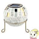 【7/1は当店全品最大P7倍】【在庫あり】キシマ KALEIDO カレード モザイクガラス調 ソーラー ガーデンライト White Shine KL-10369
