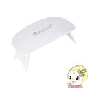 【7/25は期間限定クーポン発行】ビューティフルエンジェル プチトル petitor ジェルネイル用 ウィングLED 6W KRD8014【KK9N0D18P】