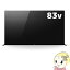 3/25 4000OFFݥȯԡֹۡSONY ˡ 4K ͭEL վƥ BRAVIA ֥ӥ A90J꡼ XRJ-83A90J [83]/srm