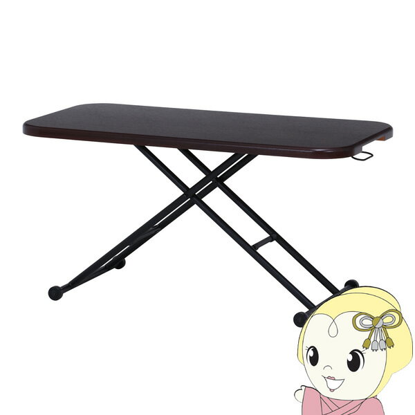 【3/5は期間限定クーポン発行】昇降式テーブル　おしゃれ　昇降テーブル　ガス昇降フリーテーブル ガス圧 高さ調整　ワイド　ブラウン　不二貿易【/srm】