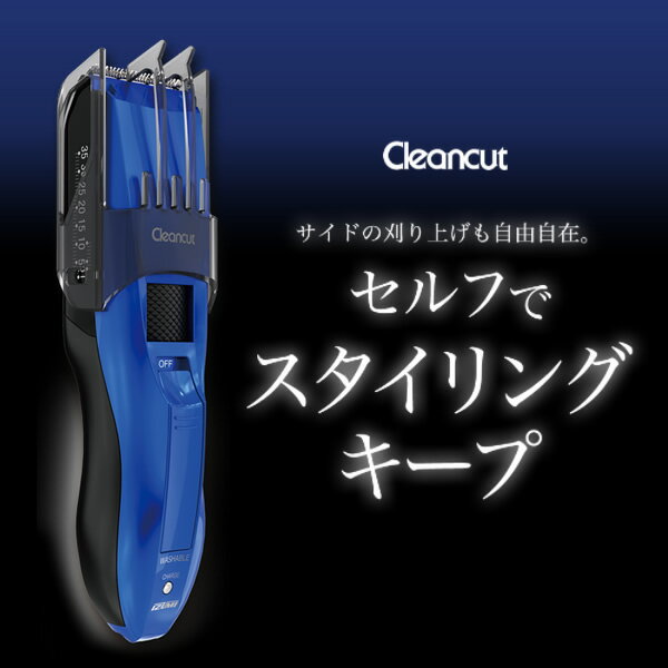 【エントリーで当店全品最大P15倍 5/9 20時~5/16 1:59】【あす楽】【在庫あり】maxell IZUMI マクセルイズミ ヘアカッター ブルー HC-FW28-A【KK9N0D18P】 2