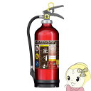 【エントリーで当店全品最大P10倍 9/4 20時~9/11 1:59】【在庫あり】モリタ宮田工業 業務用消火器 アライト 10型 MEA10Z