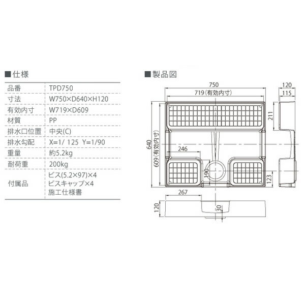 【エントリーで当店全品最大P15倍 5/9 20時~5/16 1:59】テクノテック 洗濯機防水パン かさ上げタイプ (750×640×120) TPD750 アイボリー【KK9N0D18P】 2