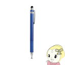【5/10は期間限定クーポン発行】ARTEC 2WAYタッチペン ATC95713【KK9N0D18P】