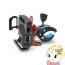 【9/18限定 ダイヤモンド会員はエントリーで当店全品最大P8倍】日本トラストテクノロジー バイクマウントホルダー BMHDR-06【KK9N0D18P】