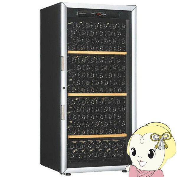 【12/1限定エントリーで当店全品最大P7倍】【メーカー直送/標準設置費無料】ジーマックス　アルテビノ ワインセラー 182本 コンプレッサー 棚3枚 黒 OVM03【/srm】