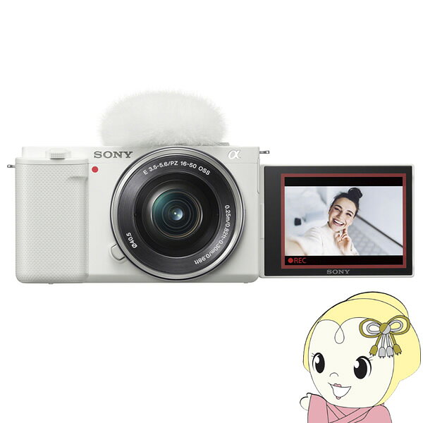 ソニー デジタル一眼レフカメラ VLOGCAM ZV-E10L パワーズームレンズキット [ホワイト]【/srm】【KK9N0D18P】