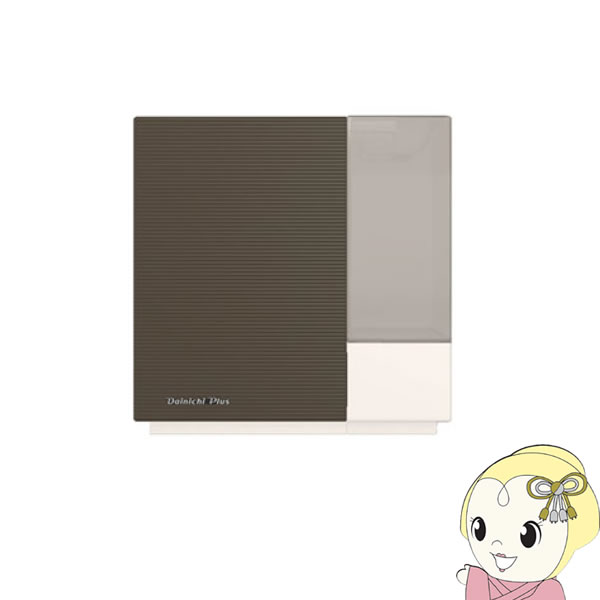 ダイニチ DAINICHI ハイブリッド式 温風気化式 加湿器 HD-RX321-T ショコラブラウン ダイニチプラス RXシリーズ【/srm】【KK9N0D18P】のサムネイル